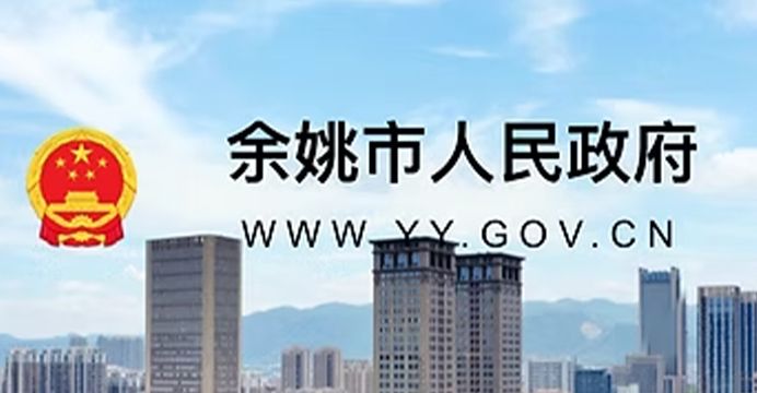 YUYAO GOV MUNICIPALIS POPULUS.